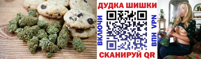 Печенье с ТГК марихуана  Любим 