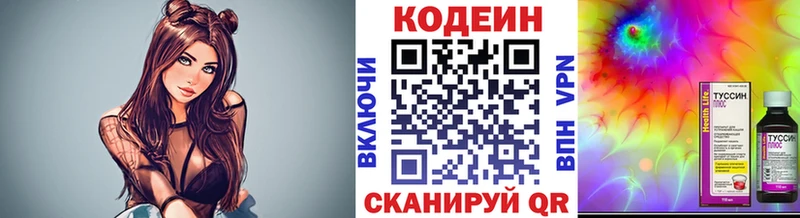 площадка как зайти  kraken как войти  Любим  хочу   Кодеин напиток Lean (лин) 