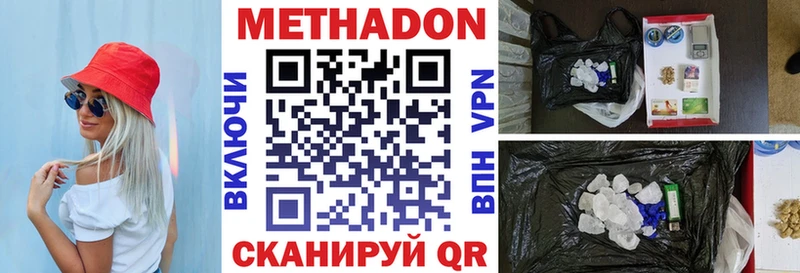 Метадон VHQ  kraken tor  Любим 
