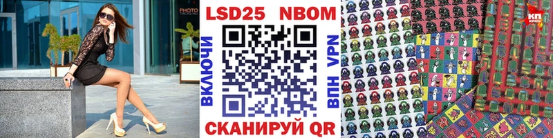 Марки 25I-NBOMe 1,8мг  Любим 