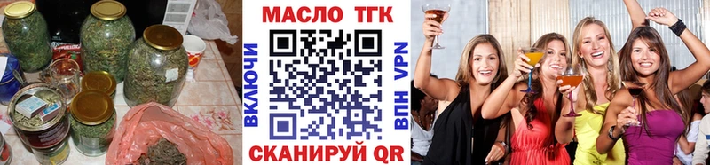 ТГК вейп с тгк Любим